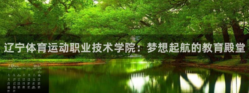 千亿国际官网下载平台注册要钱吗是真的吗：辽宁体育运动