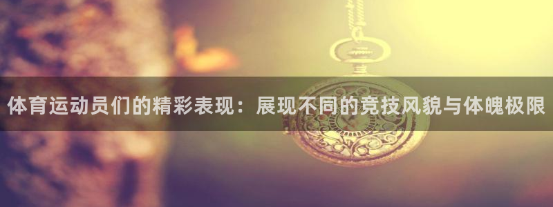 千亿集团有限公司是国企吗：体育运动员